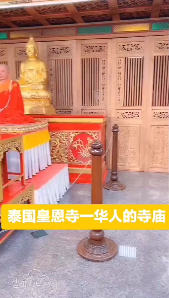 泰国皇恩寺和龙莲寺有什么区别