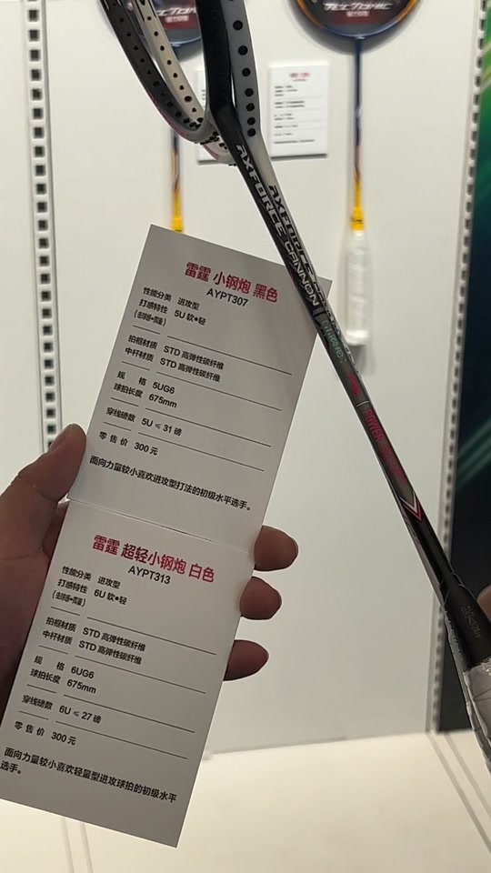李宁雷霆小钢炮