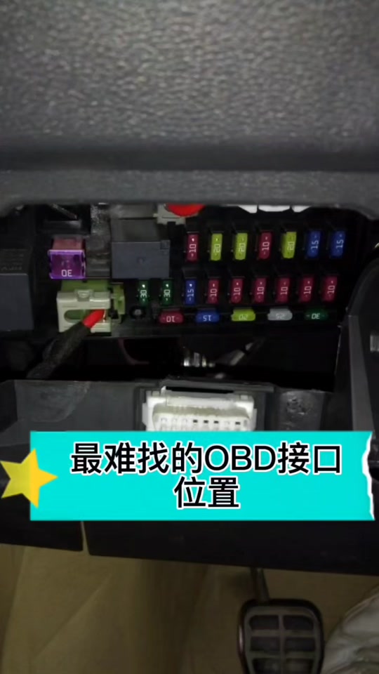 奇瑞瑞虎8诊断接口在什么地方_奇瑞瑞虎8诊断插头在哪_瑞虎8车辆诊断