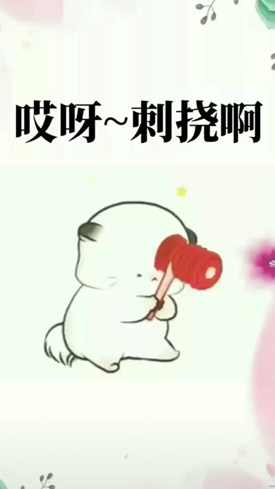 挠狗狗下巴呲牙表情包微信叫什么 - 抖音