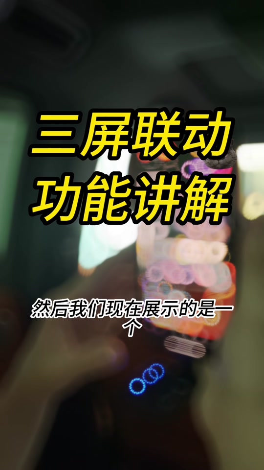 抖音双屏怎么弄=抖音两个屏幕怎么弄的