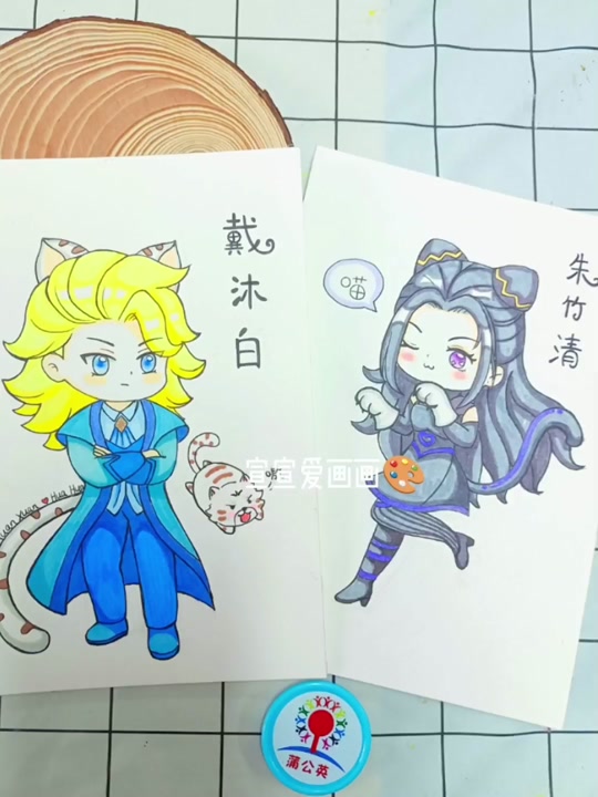 戴沐白和朱竹清动漫简笔画_戴沐白和朱竹清动漫
