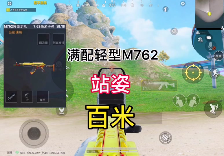 m762代言人渐远灵敏度分享码_渐远m762配件