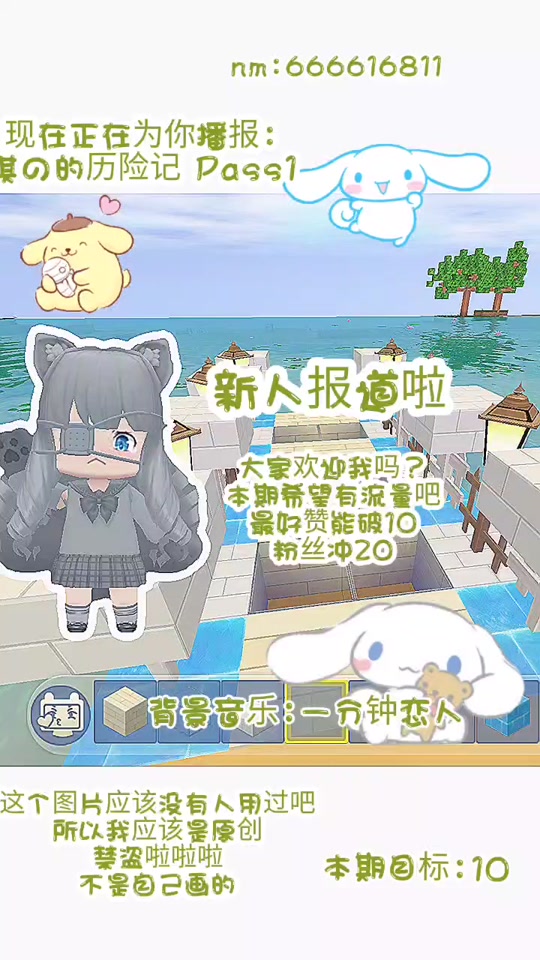 迷你世界主页简介文案怎么去掉表情 - 抖音