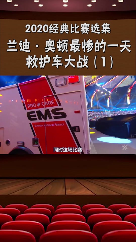 大布vs兰迪奥顿流血是剧情吗 - 抖音