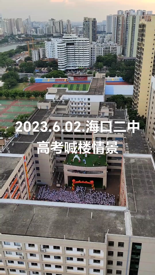 海口市二中2024年什么时候考试 - 抖音