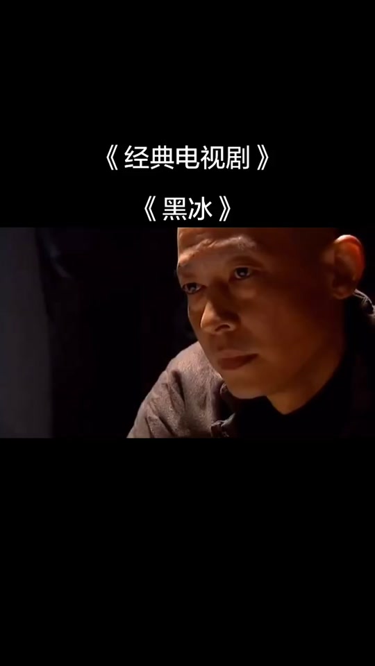 抖音黑冰够=抖音被封禁了1000个视频