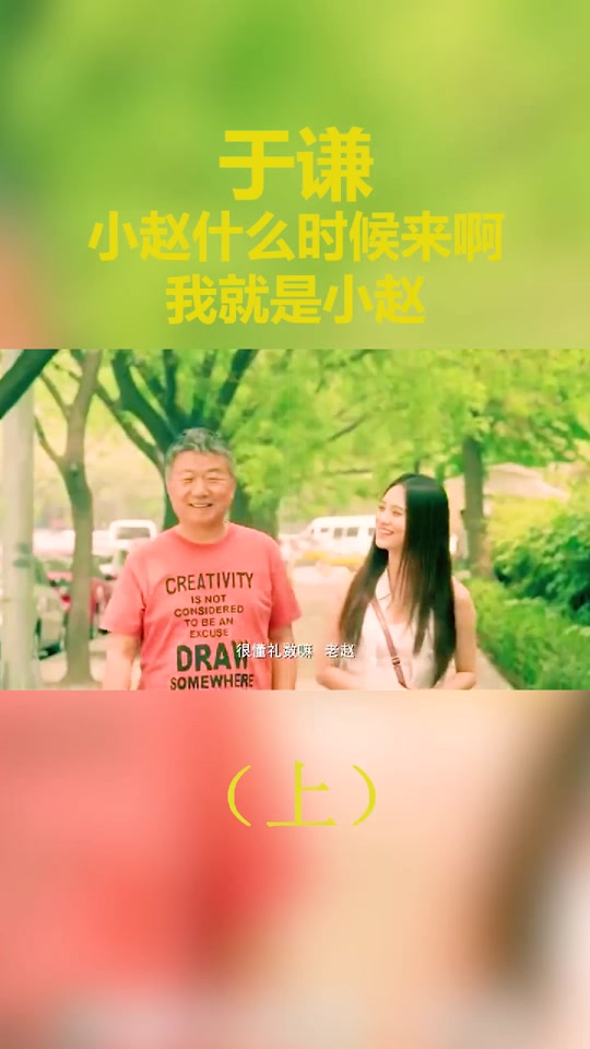 小赵不是老赵 - 抖音