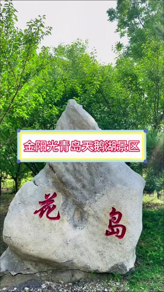 天鹅湖景区门票19.9 - 抖音