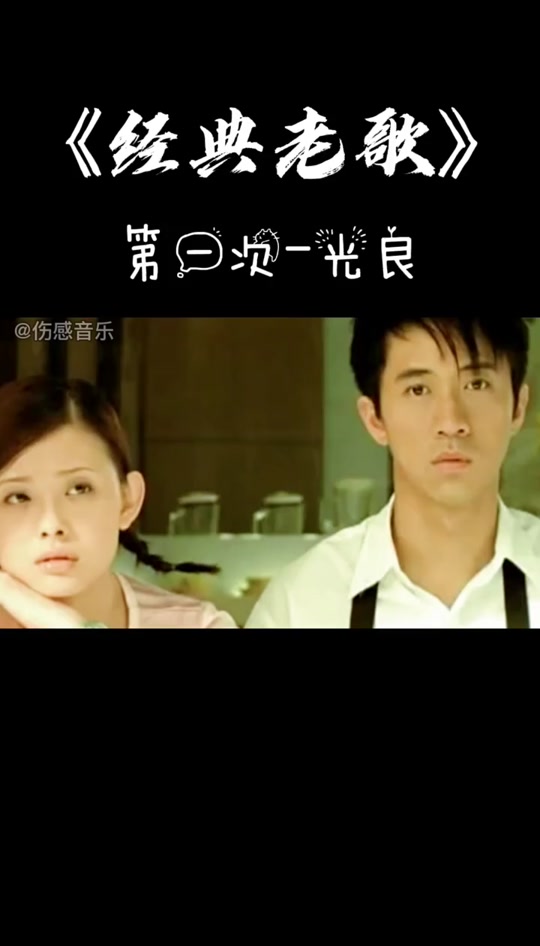 王光良和萧淑慎