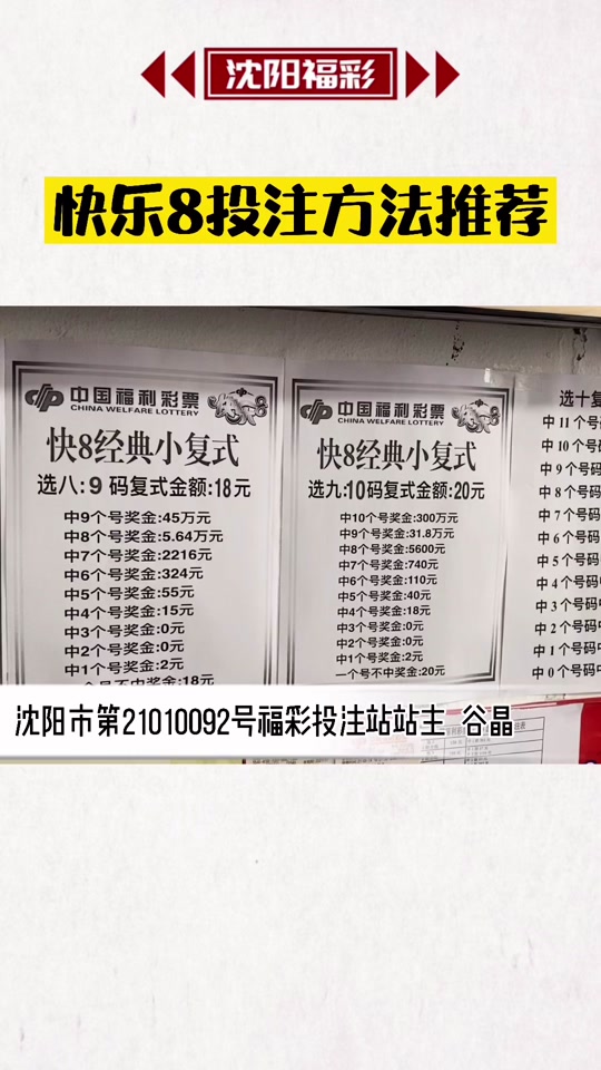 快乐8复式5选16个号中有多少 - 抖音