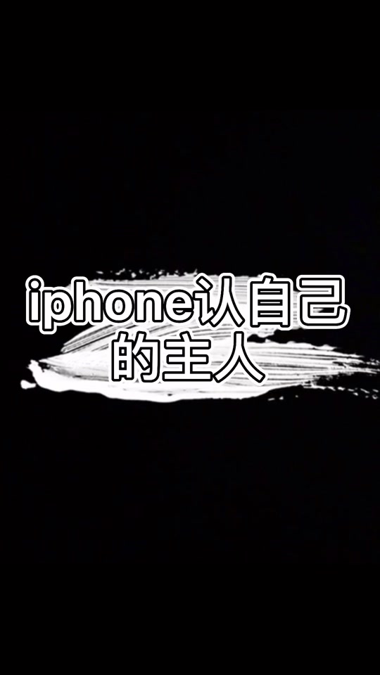 siri主动询问教程 - 抖音