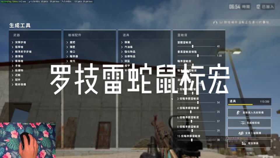 指甲流压枪#绝地求生 #压枪 #灵敏度 #fps #鼠标宏