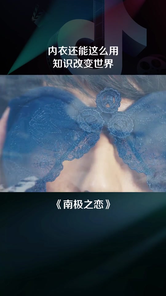 南极之恋杨子姗扮演者 - 抖音