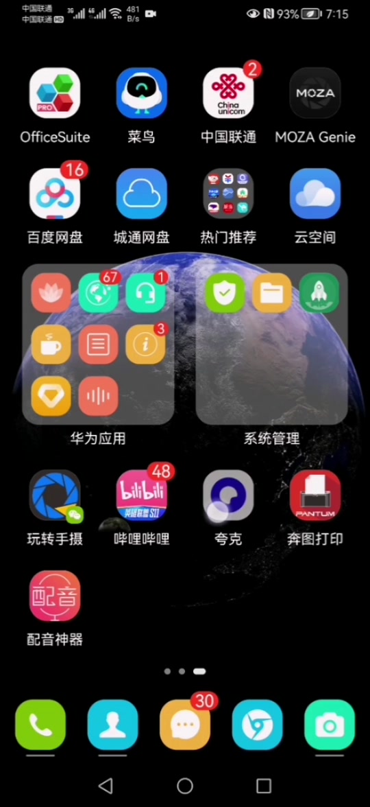 小米夸克浏览器怎么下 - 抖音