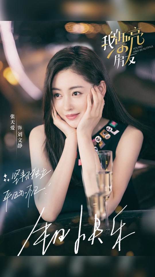 我的美丽背后的故事