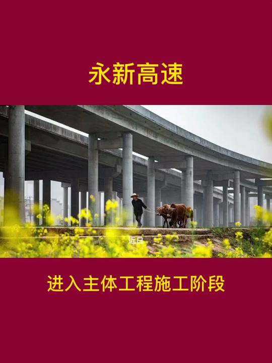 分茶铁路永新段改线什么时候动工 - 抖音