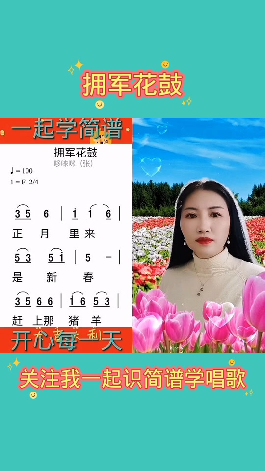 拥军花鼓葫芦丝技巧谱