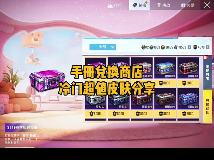 和平精英ss 28胸衣怎么获得 - 抖音