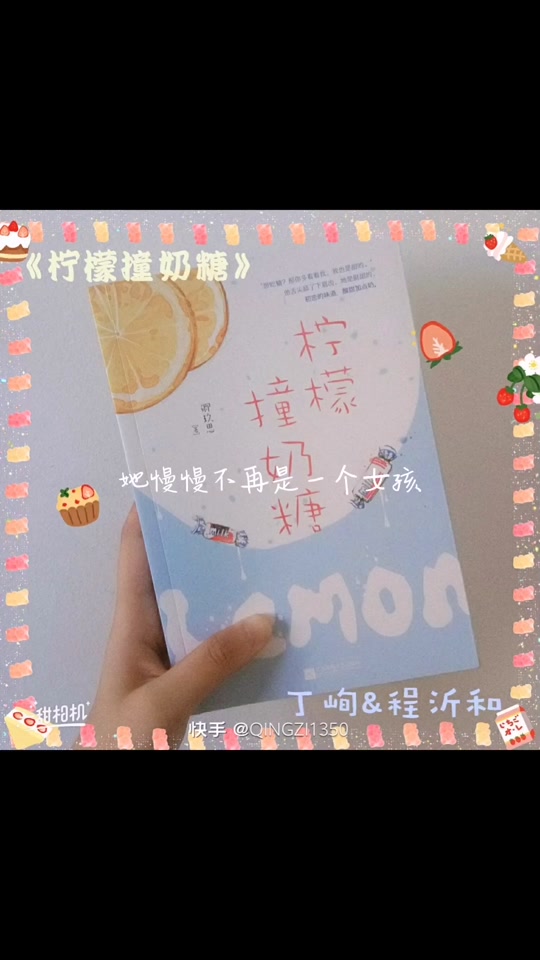 突变的柠檬原名_小茶婆婆柠檬原名_柠檬撞奶糖原名 - 抖音