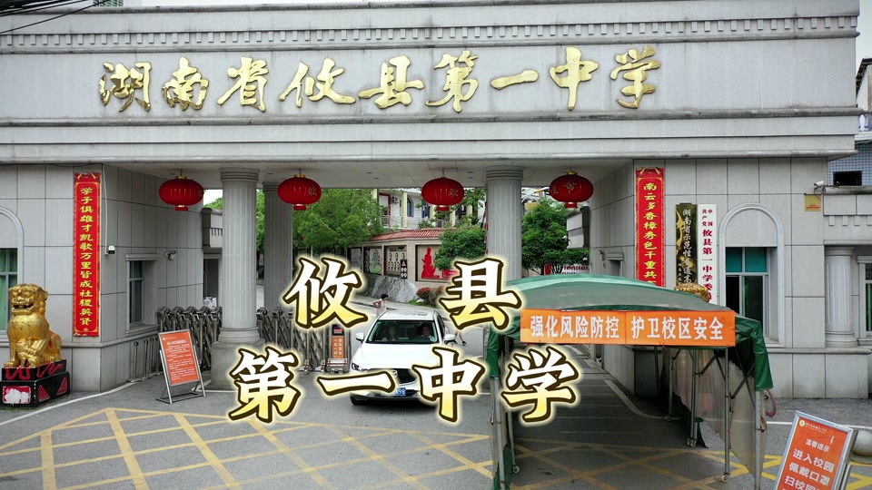 攸县一中初中升高中多少分上线 - 抖音