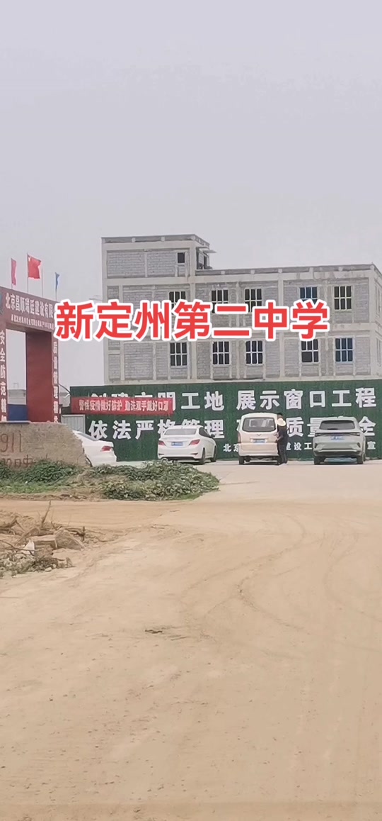 定州二中二次统招分数还会下降吗? - 抖音