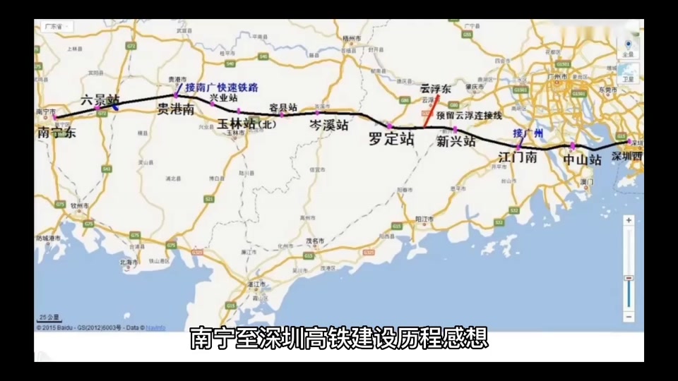 新兴县高铁什么时候建好通车 - 抖音