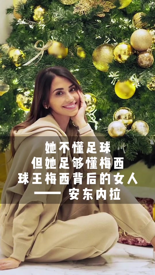 梅西妻子安东内拉_梅西妻子安东内拉是富二代_梅西妻子安东内拉职业