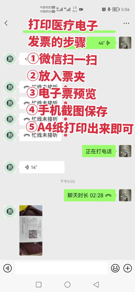 微信二维码怎么排版打印在a4纸上 - 抖音