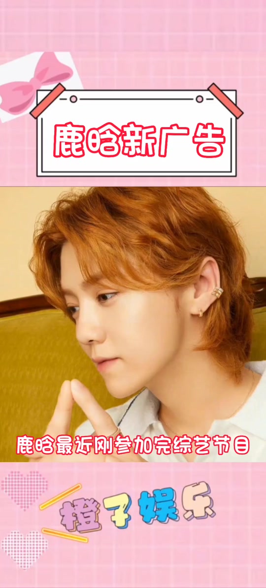 鹿晗vivox27广告 - 抖音