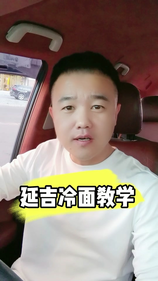 延边的小旭哥他啥都敢说 - 抖音