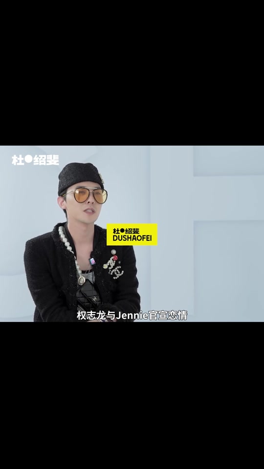 权志龙未来老婆分析 - 抖音