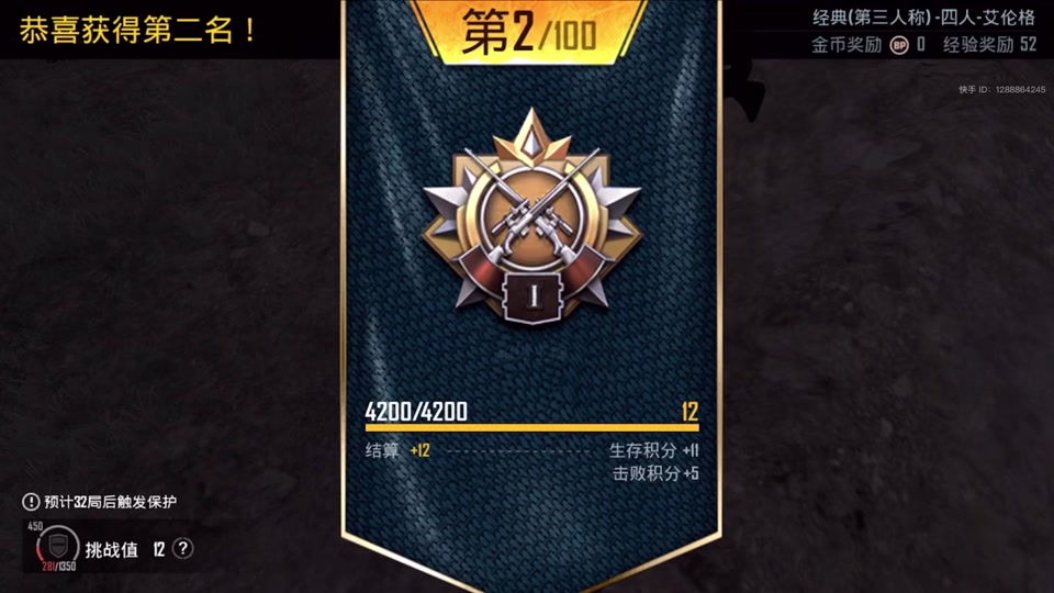 pubg神话印记怎么赠送