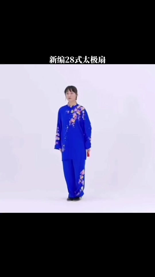 关于吴阿敏三十六式太极扇背向演练带口令的信息