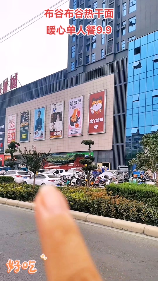 临颍县东方国际亿洲城_东方国际亿洲城怎么样