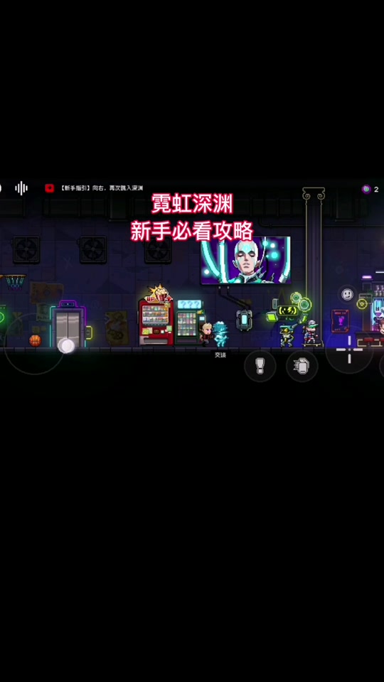霓虹深渊闪电符文怎么消耗 - 抖音
