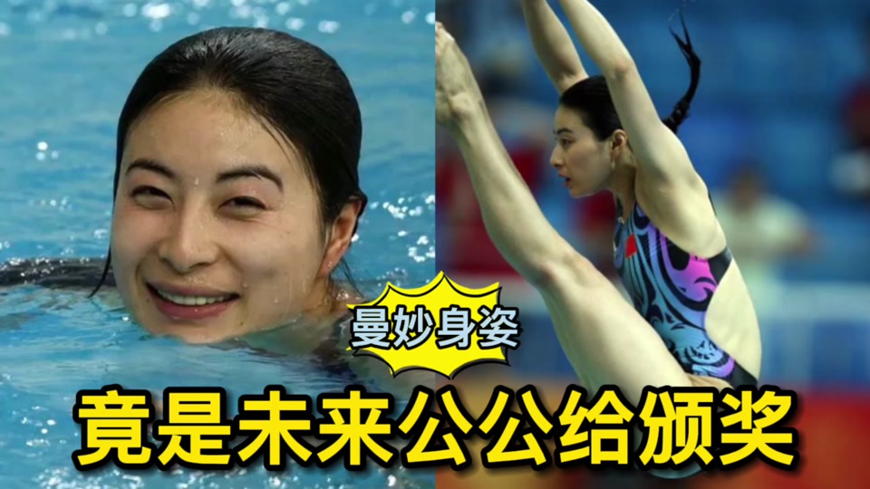 郭晶晶倒立跳水 - 抖音