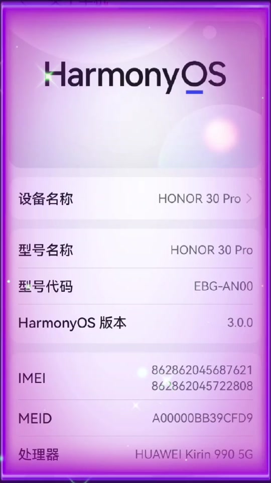 华为p20pro能升级鸿蒙4吗 - 抖音