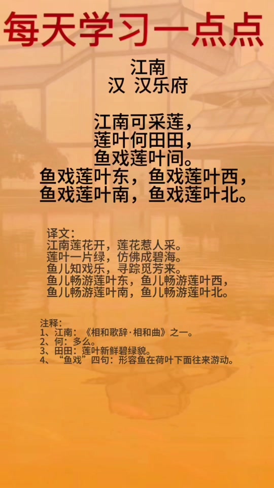 江南何彩莲莲叶何田田的意思_江南何彩莲歌