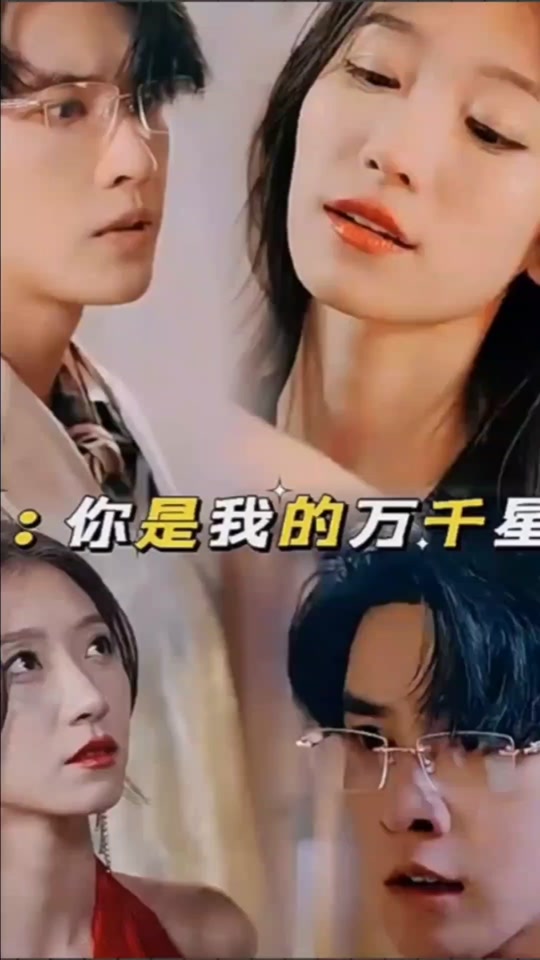 唐诗薄夜短剧在哪看 - 抖音