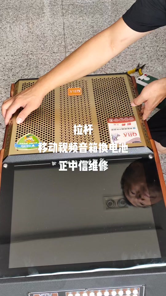 贝德音响h0865更换电池教程 - 抖音