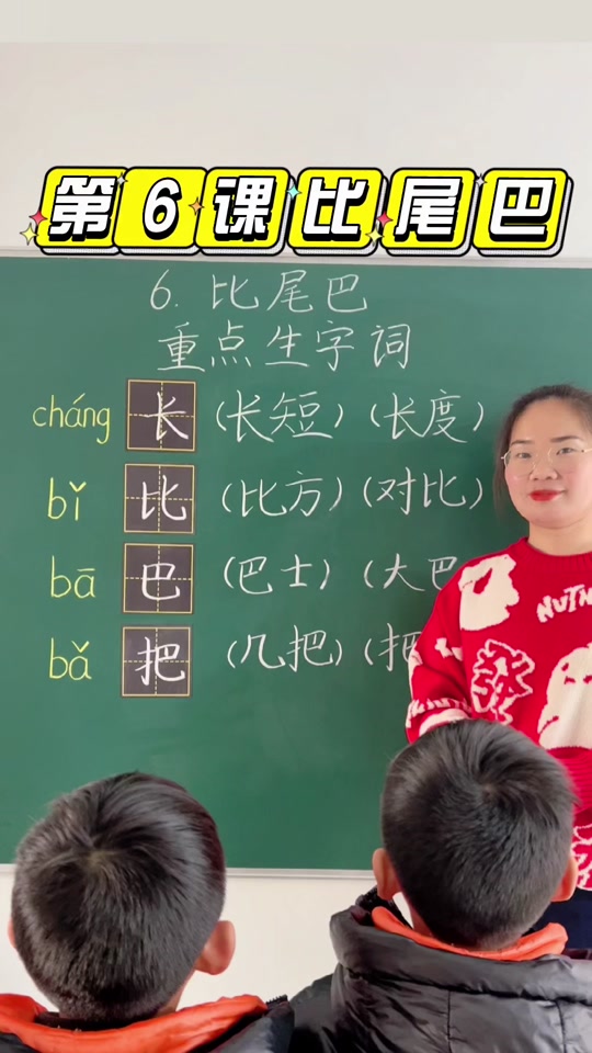 把可以组什么词一年级上册_巴可以组什么词语