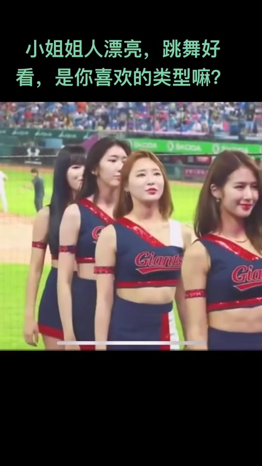 韩国啦啦队叫什么子 - 抖音