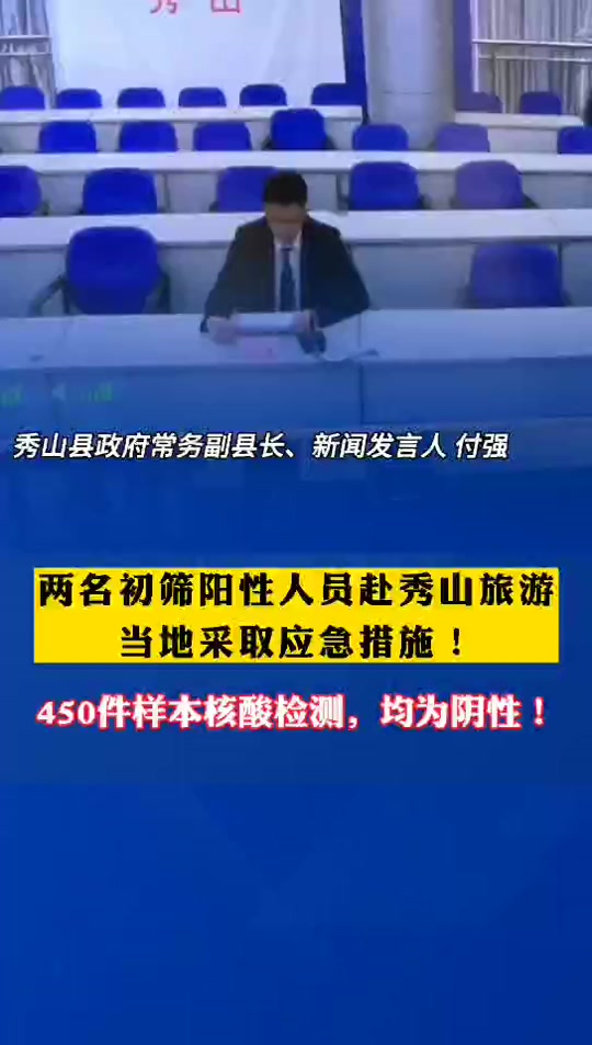  重庆最新疫情通告(重庆最新疫情通告发布)