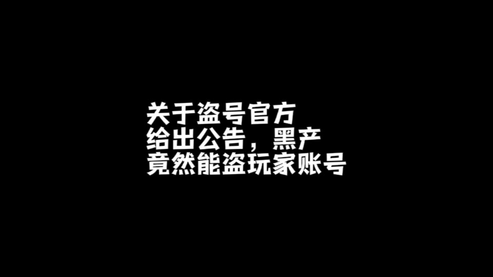 dnd手游韩服被盗号怎么找回装备 - 抖音