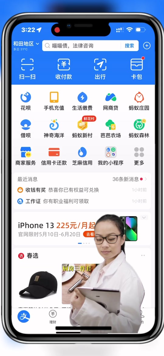 关于支付宝好友如何添加以及查看好友列表的信息