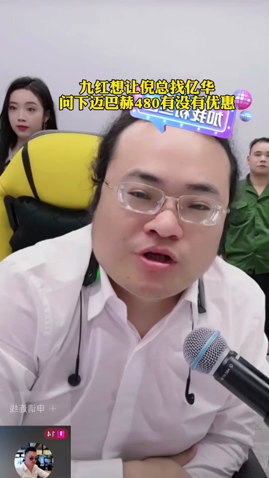 倪海杉去天津亿华买车排面 - 抖音