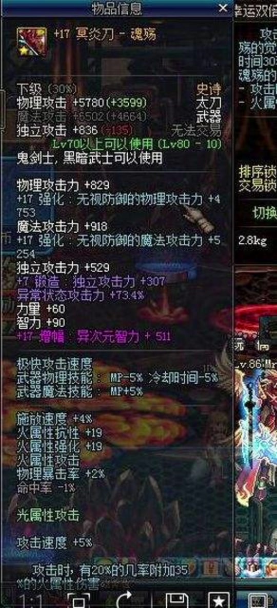 2024哪个图爆冥炎刀 - 抖音
