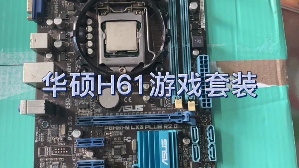 华硕h61主板 - 抖音