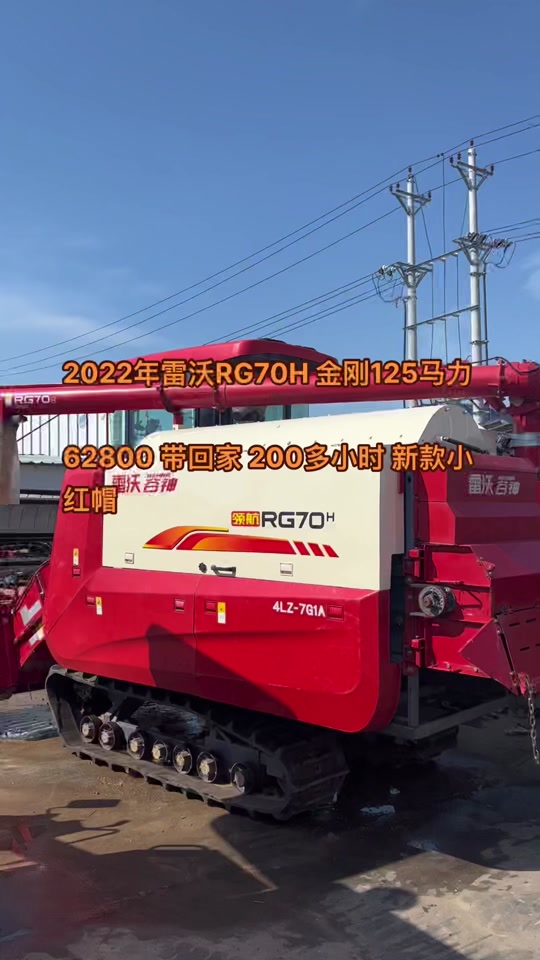 雷沃rg70金刚版plus马力多大 - 抖音